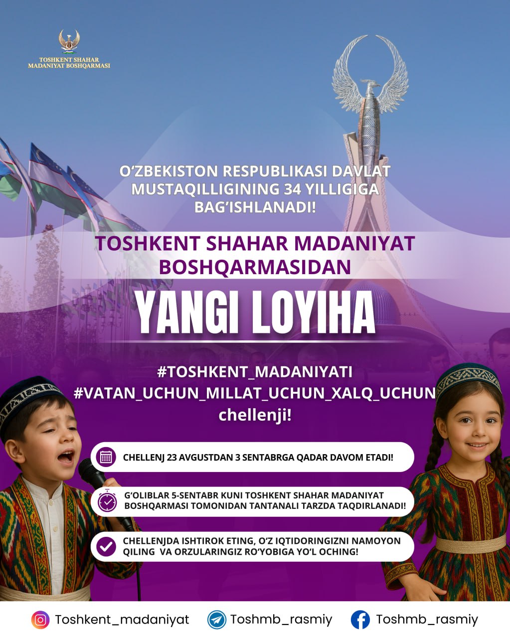 Qaynoq yoz mavsumida ko‘ngillarga zavq ulashuvchi yangi loyiha!